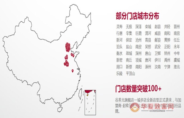 谷养元粥铺加盟